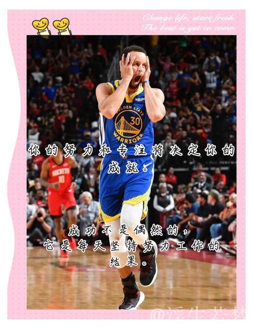 库里：每位球员都需充满信心，为球队贡献力量