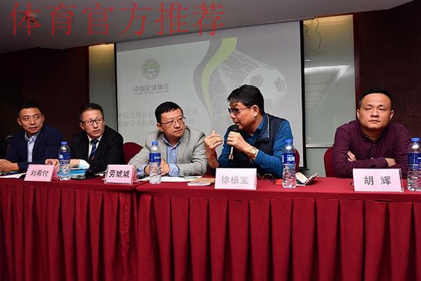 中国足协2018年社会足球品牌青训机构负责人培训在杭州开班 中国足协2018年社会足球品牌青训机构负责人培训在杭州开班