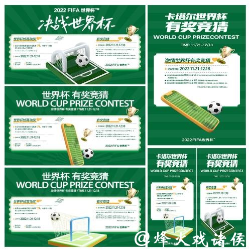 世界杯竞猜正规平台保障更安全 世界杯竞猜正规平台保障更安全