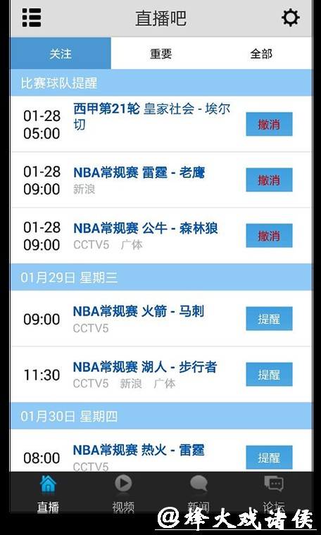 世界杯直播平台用户评价:体验最好的推荐 世界杯直播平台用户评价:体验最好的推荐