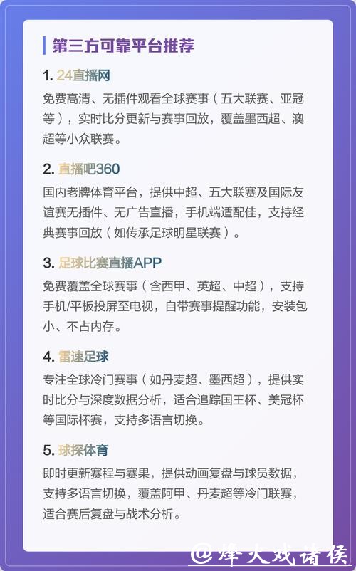 世界杯直播平台用户评价:体验最好的推荐 世界杯直播平台用户评价:体验最好的推荐