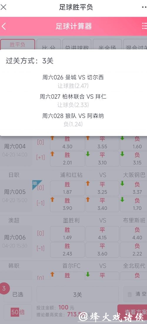 揭秘2026世界杯投注盈利经验心得 揭秘2026世界杯投注盈利经验心得