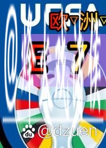 世界杯外围平台的玩法与规则详细解析