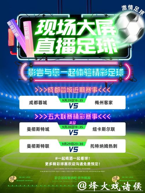 世界杯赛事直播平台推荐,看球省心 世界杯赛事直播平台推荐,看球省心