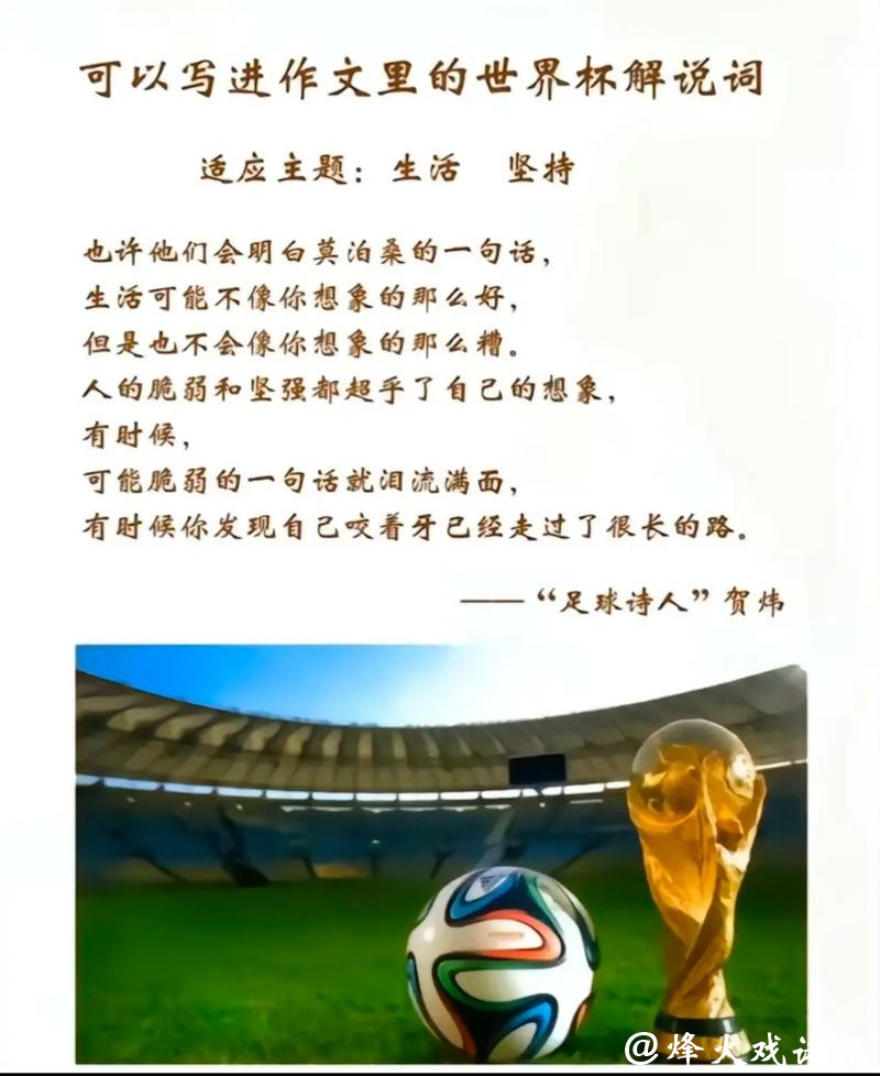 世界杯外围竞猜高手的经验分享与心得 世界杯外围竞猜高手的经验分享与心得