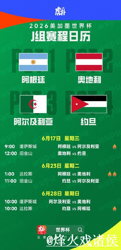 世界杯直播平台靠谱吗?赛前进入和地址变化要注意 世界杯直播平台靠谱吗?赛前进入和地址变化要注意