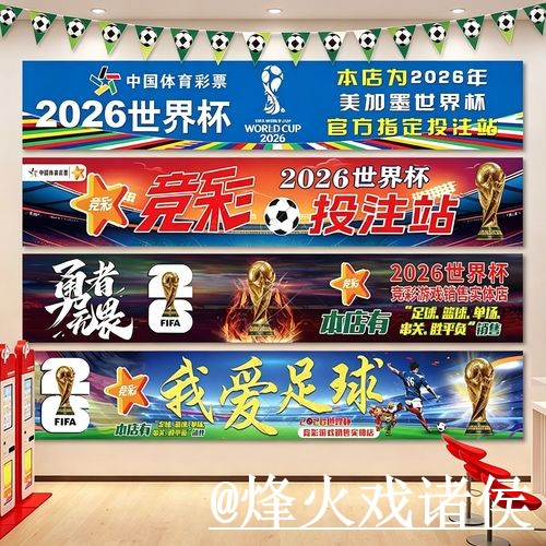 2026世界杯赛事竞猜入门指南,规则理解与登录问题说明 2026世界杯赛事竞猜入门指南,规则理解与登录问题说明